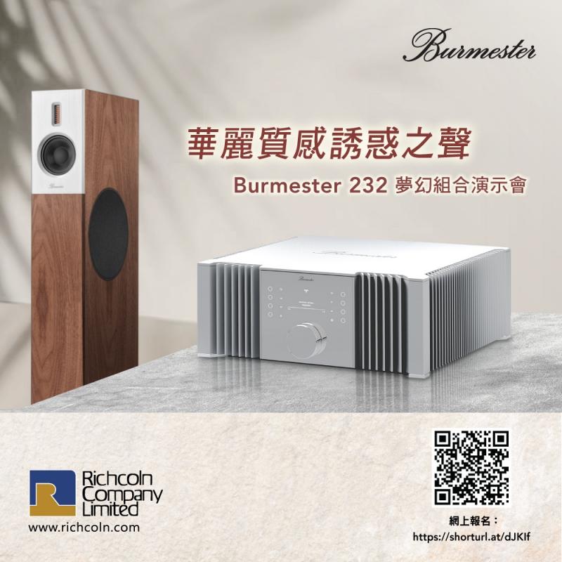 【華麗質感誘惑之聲|Burmester 232 夢幻組合演示會】請即報名