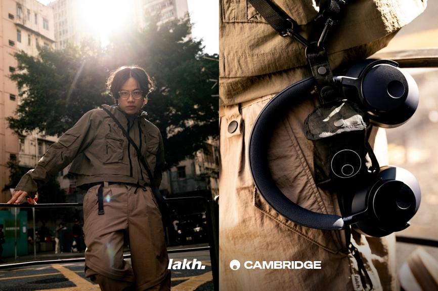 Cambridge Audio x LAKH Supply 期間限定多功能耳機袋限量登場