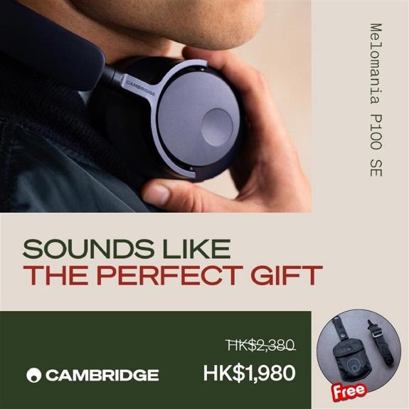 Cambridge Audio x LAKH Supply 期間限定多功能耳機袋限量登場