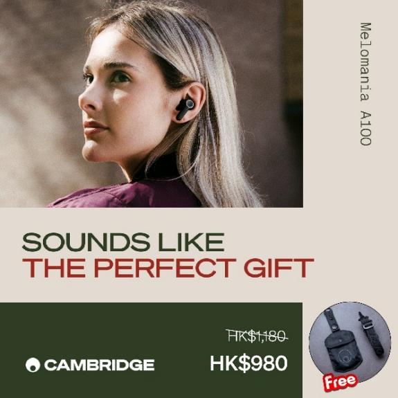 Cambridge Audio x LAKH Supply 期間限定多功能耳機袋限量登場