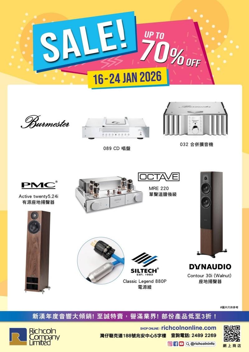 我們的 8 天 – 新漢年度清貨大減價快將隆重啟幕