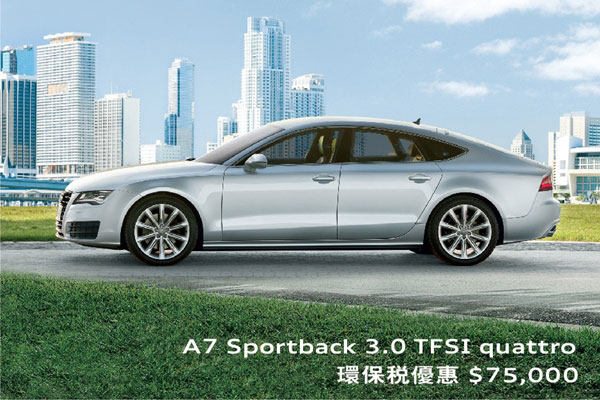 最新環保車稅優惠 Audi 給您最多選擇 最新環保車稅優惠 Audi 給您最多選擇