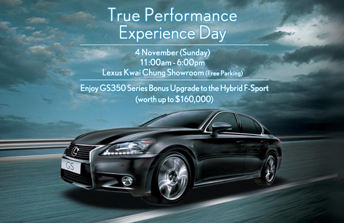 Lexus True Performance Experience Day （ 2012 年 11 月 4 日 ）