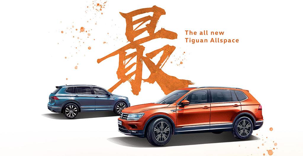 Volkswagen Tiguan Allspace 系列推出新年驚喜優惠價