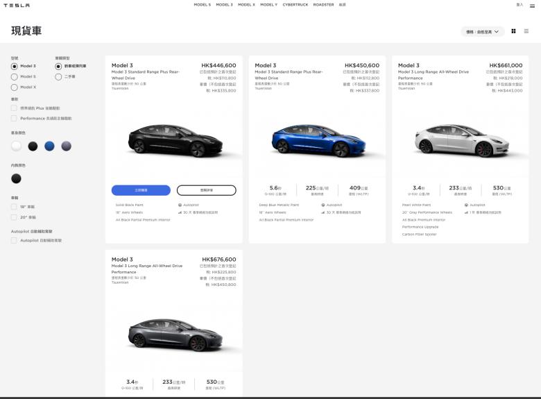 Tesla 推出最新現貨網上平台及全港門前試駕體驗