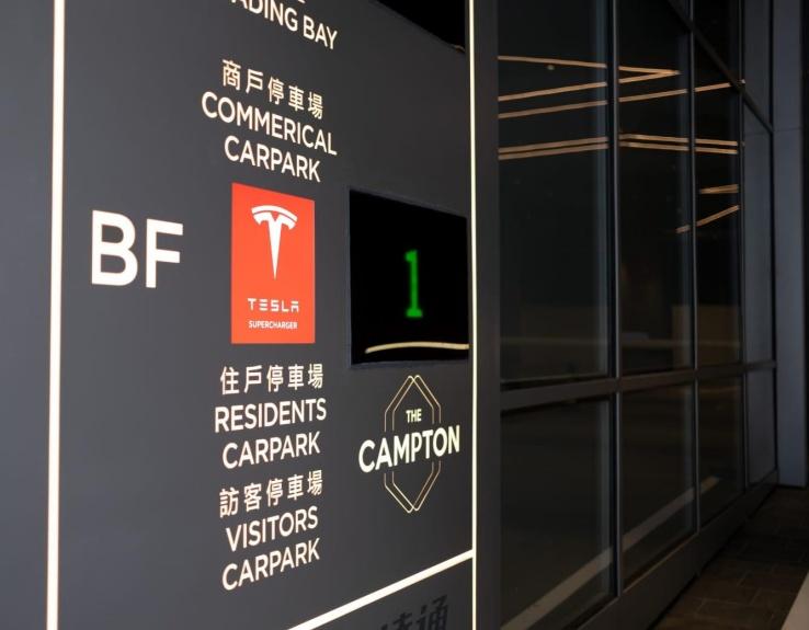Tesla 超級充電站正式於長沙灣投入服務 繼續擴展專用充電網絡 Tesla 超級充電站正式於長沙灣投入服務 繼續擴展專用充電網絡