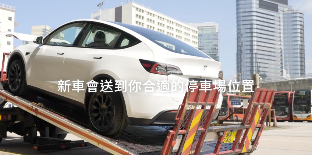 Tesla 推出 Tesla Direct 直送交車服務