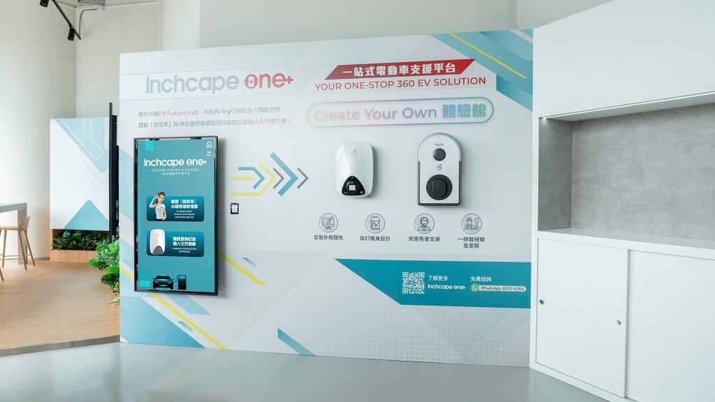 「INCHCAPE EV HUB」期間限定店登陸啟德 AIRSIDE