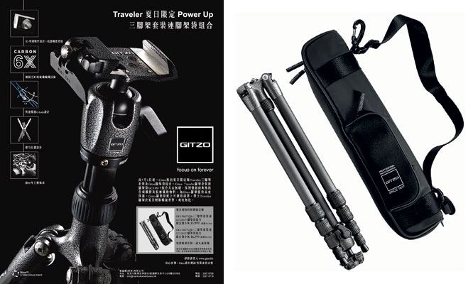 Gitzo Traveler 三腳架套裝及腳架袋組合大優惠 Gitzo Traveler 三腳架套裝及腳架袋組合大優惠