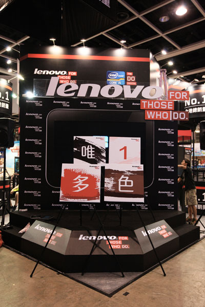 香港電腦通訊節 2011 LENOVO 延續 NO.1 不撓傳奇 香港電腦通訊節 2011 LENOVO 延續 NO.1 不撓傳奇
