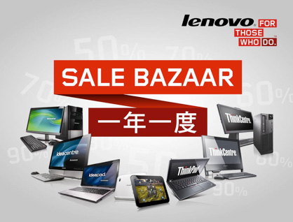 一年一度 Lenovo Sale Bazaar 2011 活動回饋各界支持 一年一度 Lenovo Sale Bazaar 2011 活動回饋各界支持