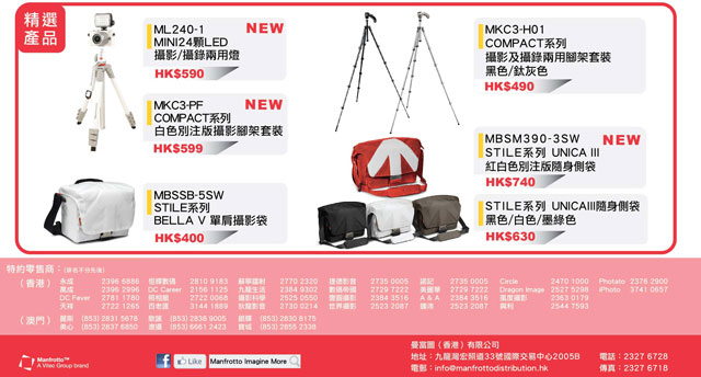 Manfrotto 特別為你呈獻電影《飢餓遊戲》 Manfrotto 特別為你呈獻電影《飢餓遊戲》