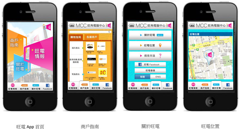全港首個腦場iPhone App x 旺電電腦節 正式啟動! 全港首個腦場iPhone App x 旺電電腦節 正式啟動!
