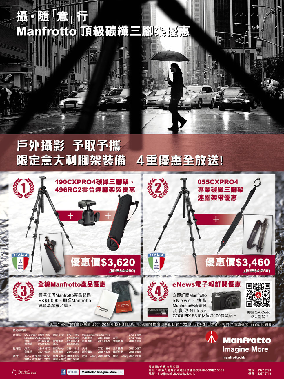 Manfrotto 頂級碳纖三腳架優惠