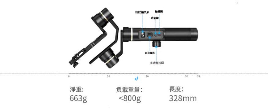 全能輕便穩定器王者 – FeiyuTech G6 Plus 隆重登場 全能輕便穩定器王者 – FeiyuTech G6 Plus 隆重登場