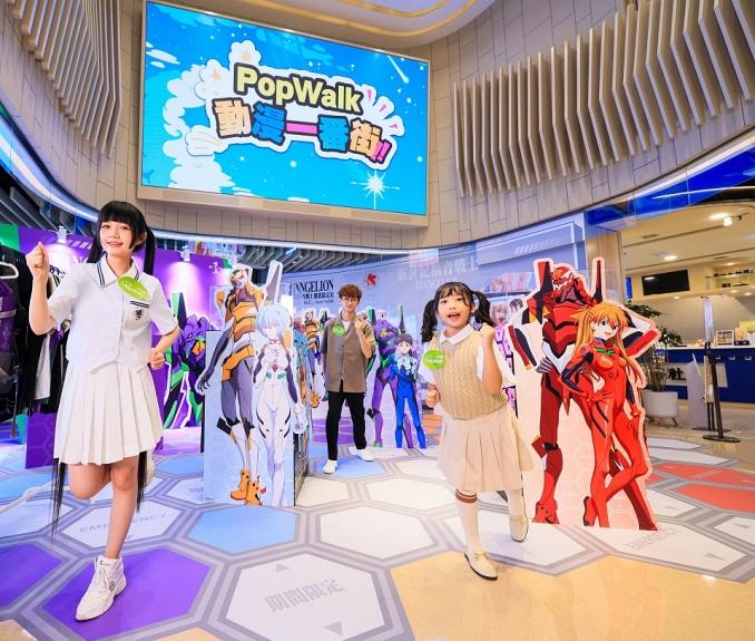 將軍澳 PopWalk 天晉滙呈獻「PopWalk 動漫一番街」 將軍澳 PopWalk 天晉滙呈獻「PopWalk 動漫一番街」