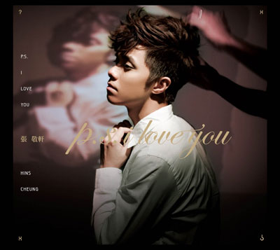 張敬軒《P.S. I LOVE YOU》新曲加精選 張敬軒《P.S. I LOVE YOU》新曲加精選