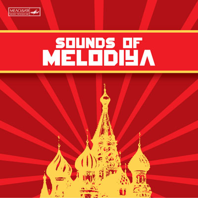上揚愛樂隆重呈獻俄羅斯品牌 Melodiya 發燒精選輯 - 《Sounds of Melodiya》 上揚愛樂隆重呈獻俄羅斯品牌 Melodiya 發燒精選輯 - 《Sounds of Melodiya》