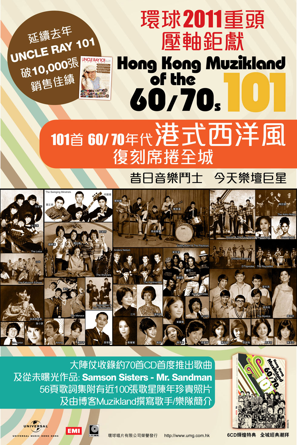 Hong Kong Muzikland's of 60/70s 101 CD Hong Kong Muzikland's of 60/70s 101 CD