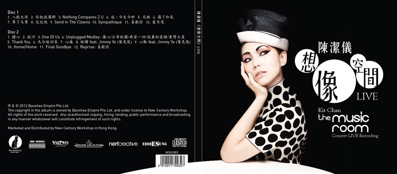 陳潔儀 想像空間 LIVE / <The Music Room> Concert LIVE Recording 陳潔儀 想像空間 LIVE / <The Music Room> Concert LIVE Recording