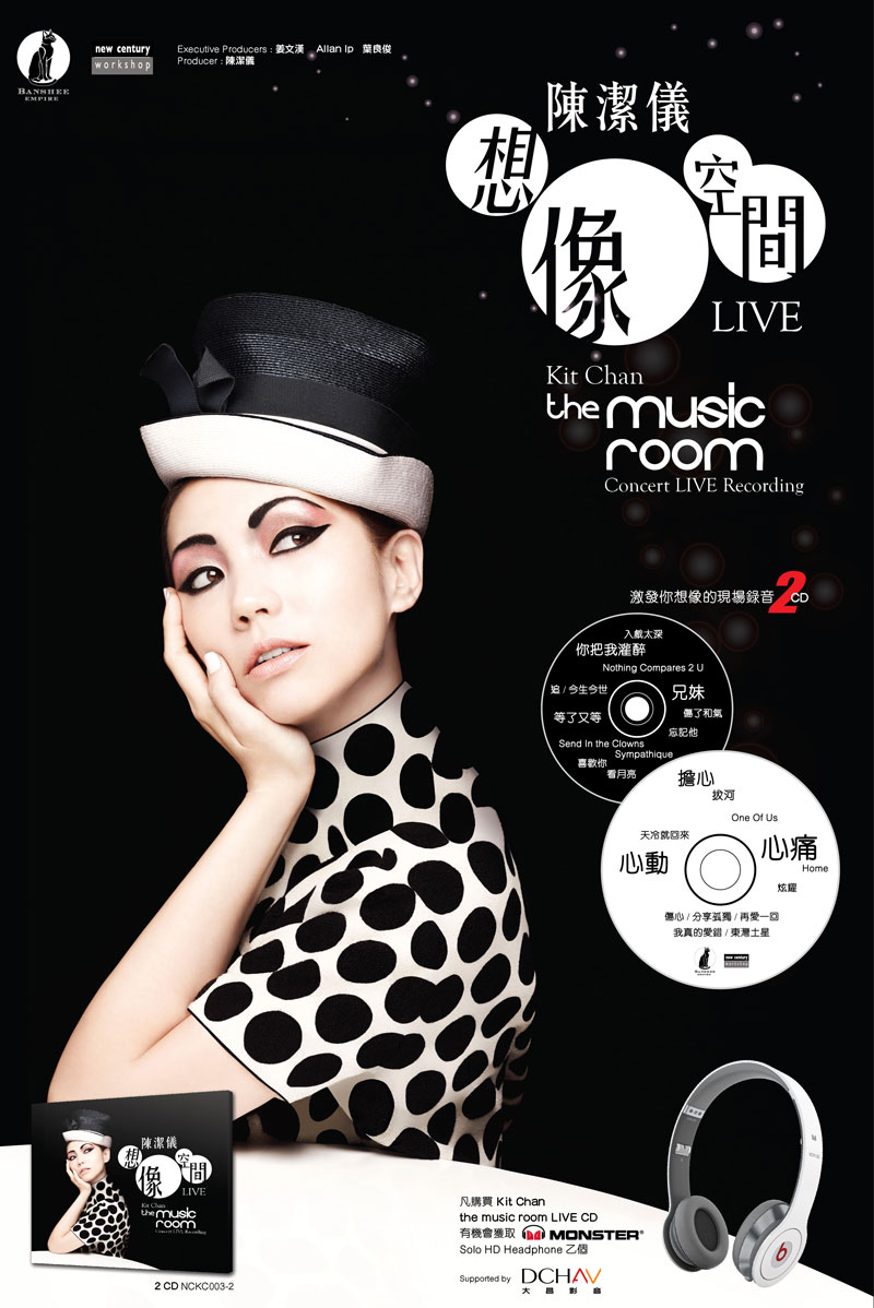陳潔儀 想像空間 LIVE / <The Music Room> Concert LIVE Recording 陳潔儀 想像空間 LIVE / <The Music Room> Concert LIVE Recording