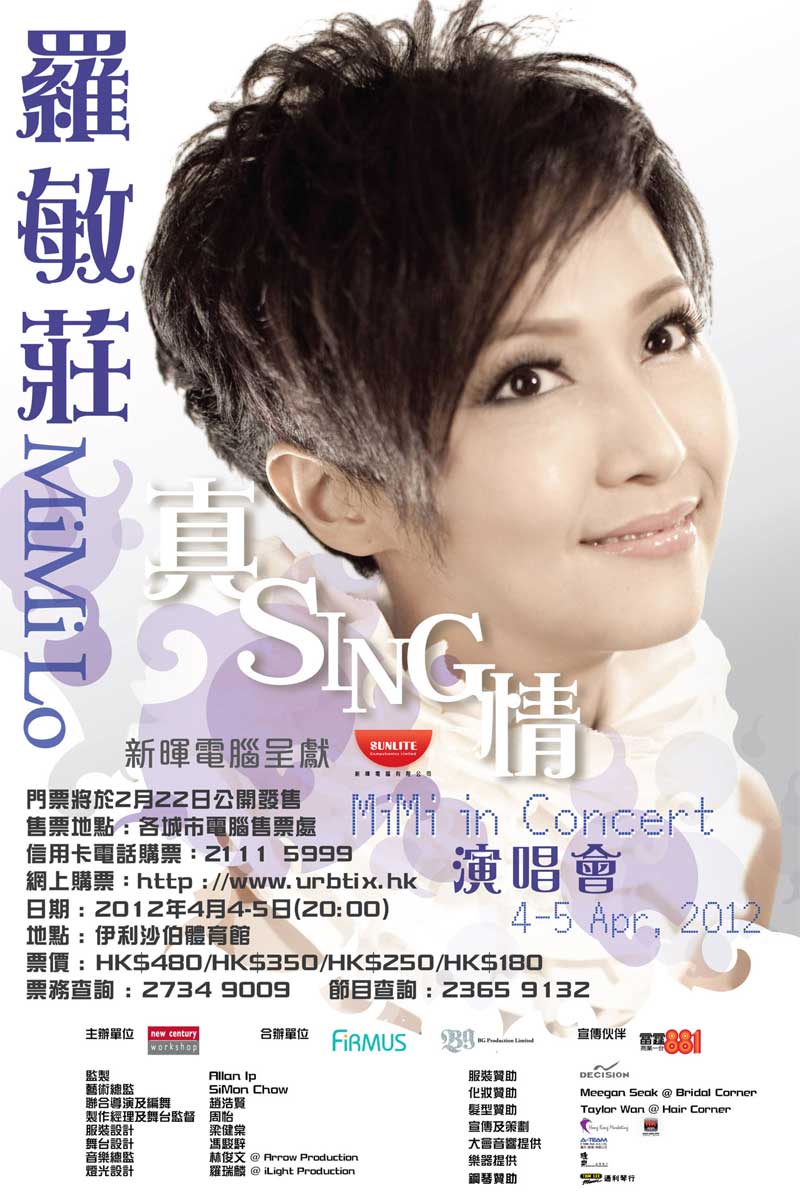 羅敏莊 MiMiLo In Concert 羅敏莊 MiMiLo In Concert