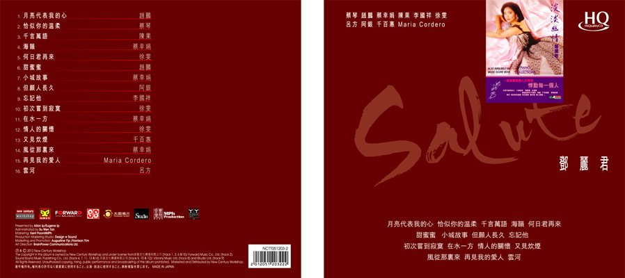Salute ...鄧麗君 Salute ...鄧麗君