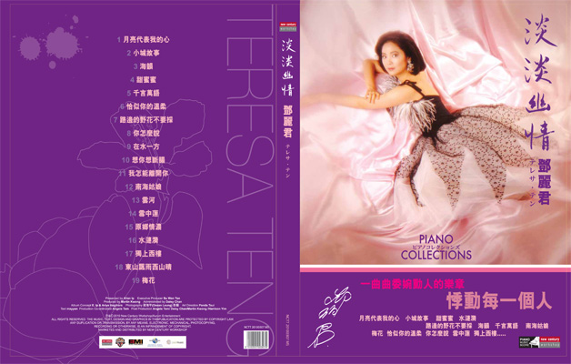 Salute ...鄧麗君 Salute ...鄧麗君
