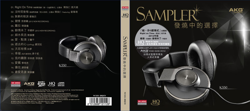 AKG SAMPLER 發燒中的選擇