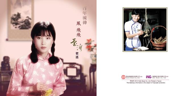 鳳飛飛 - 百年流傳台灣 歌謠黑膠唱片專集 (4LP) 鳳飛飛 - 百年流傳台灣 歌謠黑膠唱片專集 (4LP)