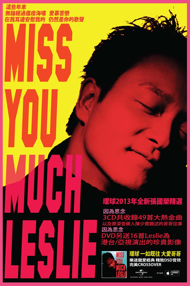 全新張國榮精選 Miss You Much, Leslie 3CD+DVD 全新張國榮精選 Miss You Much, Leslie 3CD+DVD