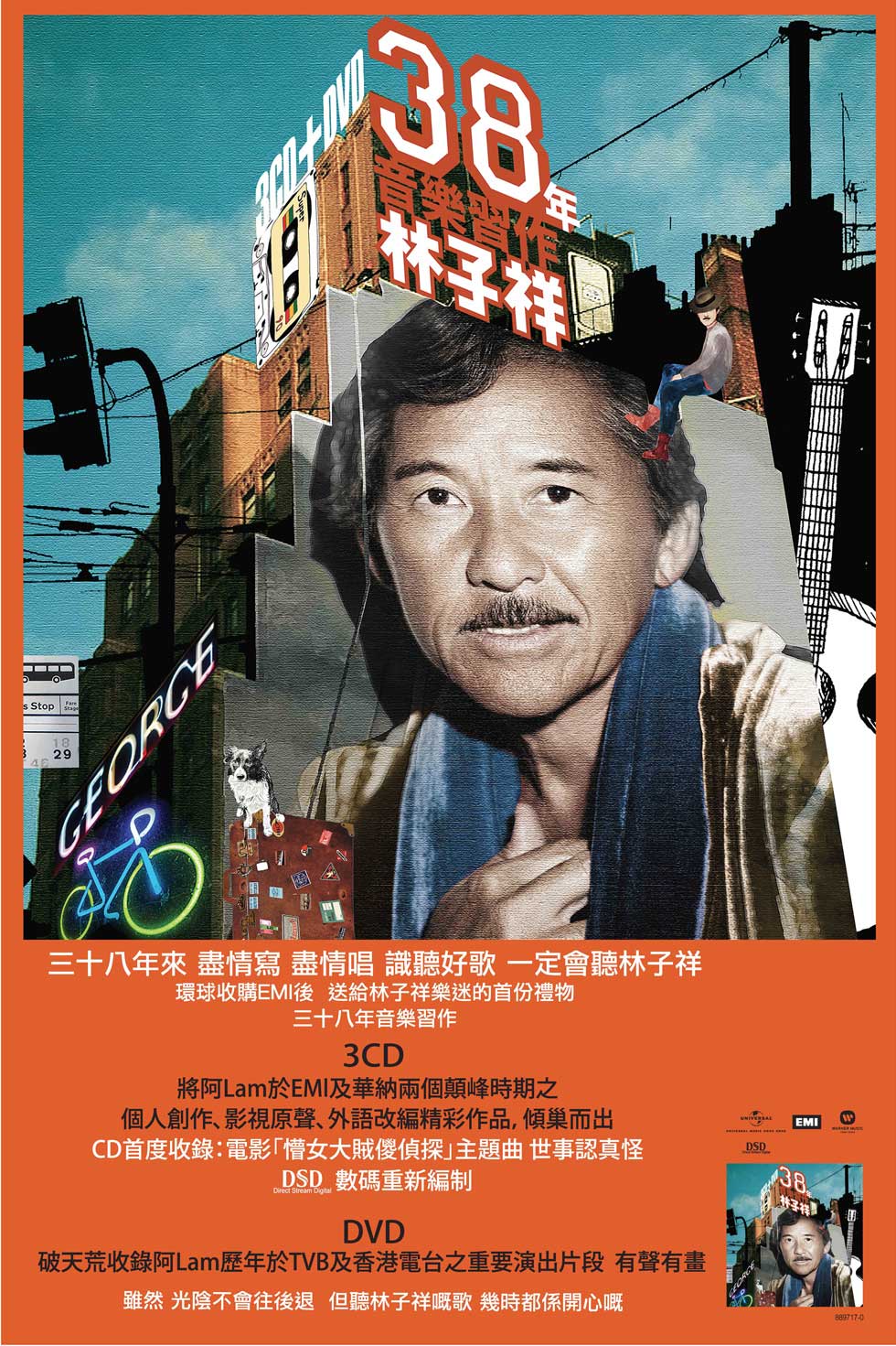 林子祥 三十八年音樂習作 (3CD+DVD) 林子祥 三十八年音樂習作 (3CD+DVD)