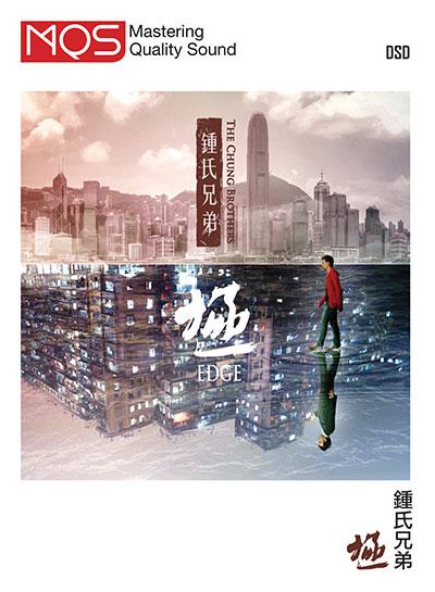 6 款 MQS 全新華語專輯正式登場 6 款 MQS 全新華語專輯正式登場