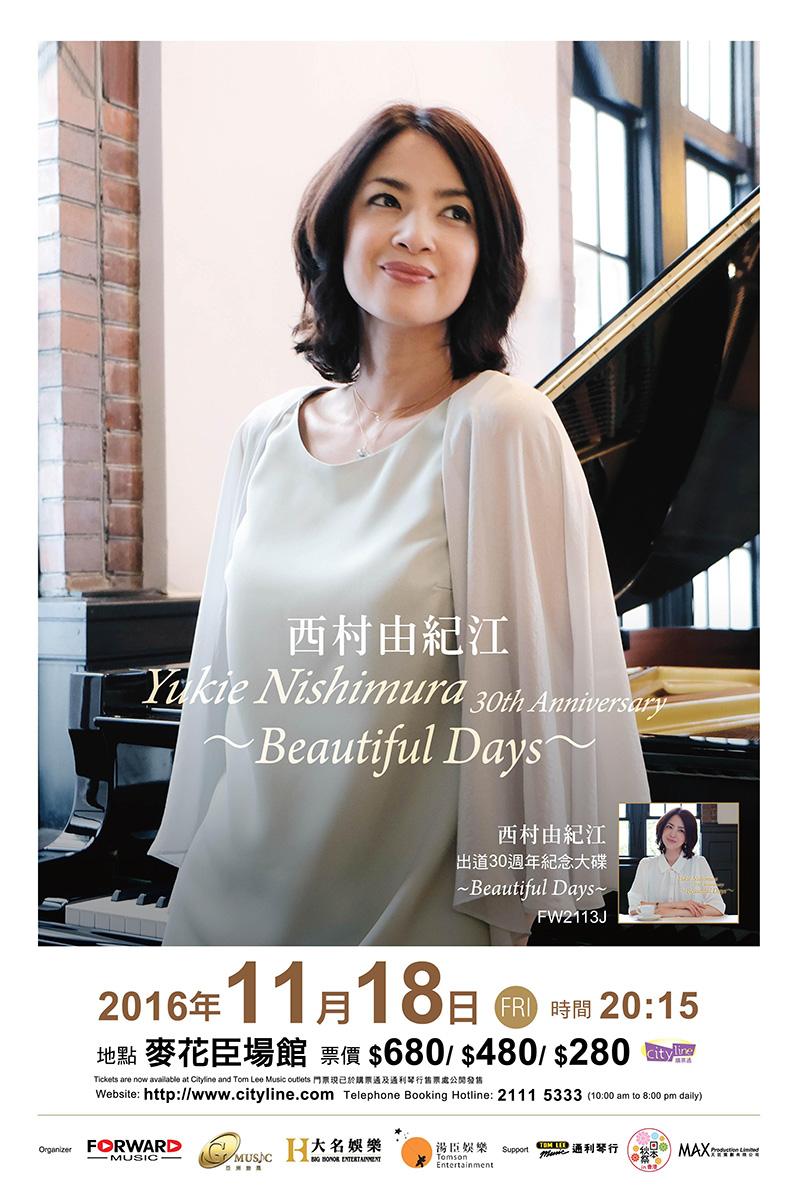 西村由紀江 30 週年紀念演奏會 - Beautiful Days 西村由紀江 30 週年紀念演奏會 - Beautiful Days