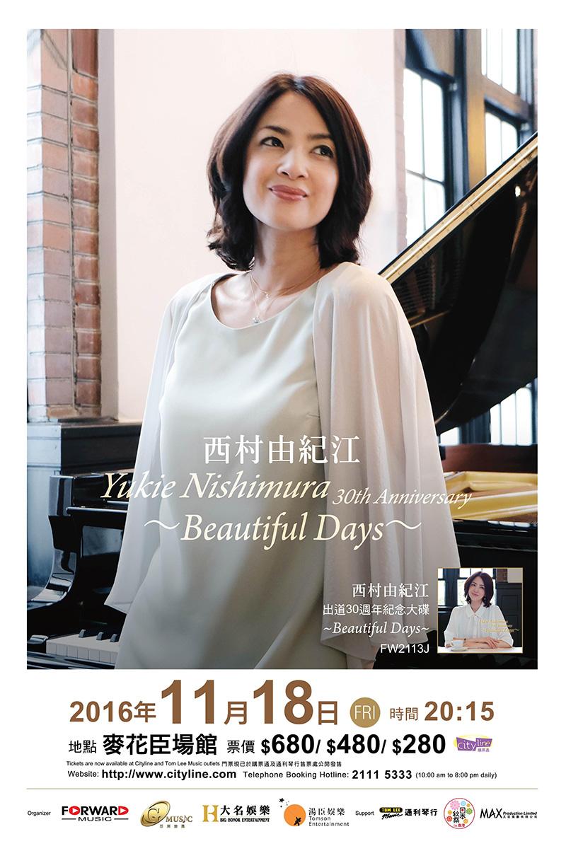 西村由紀江 30 週年紀念演奏會 - Beautiful Days