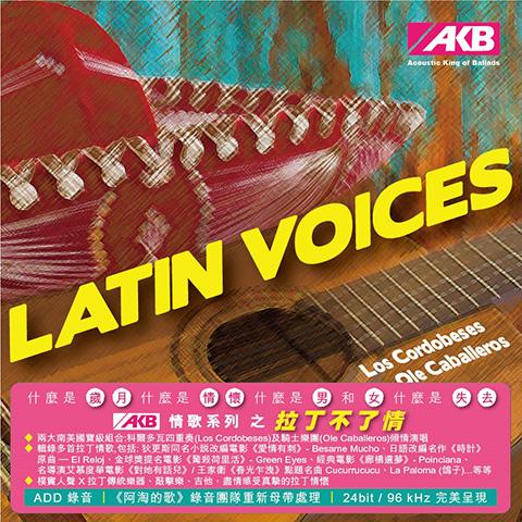 Grandview Culture 最新 AKB 情歌王系列首張專輯 《Latin Voices 拉丁不了情》