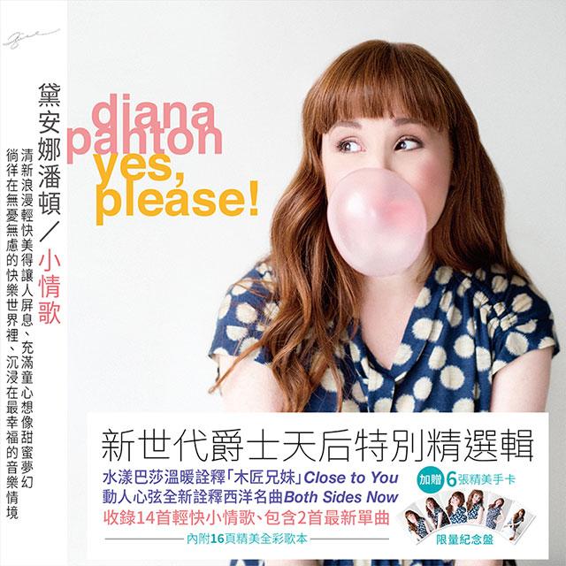 加拿大爵士天后 Diana Panton 最新新曲+精選《Yes, please 小情歌》