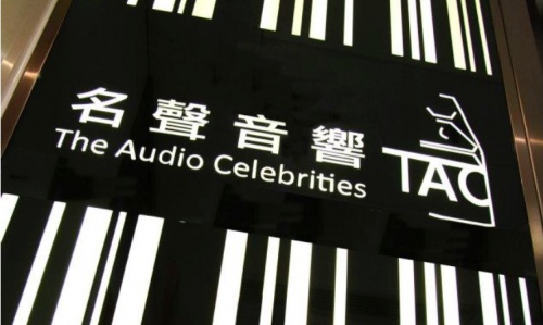 The Audio Celebrities - 名聲音响