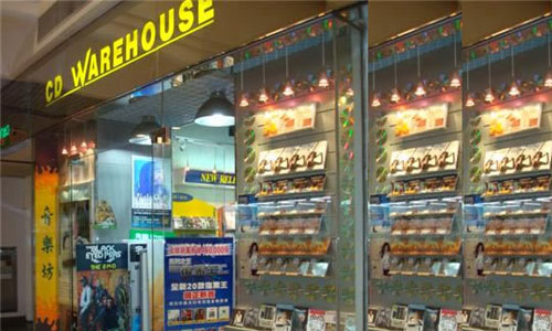 CD WAREHOUSE : Tsuen Wan Discovery Park Centre - 