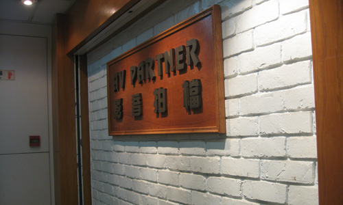 AV Partner - 影音拍檔